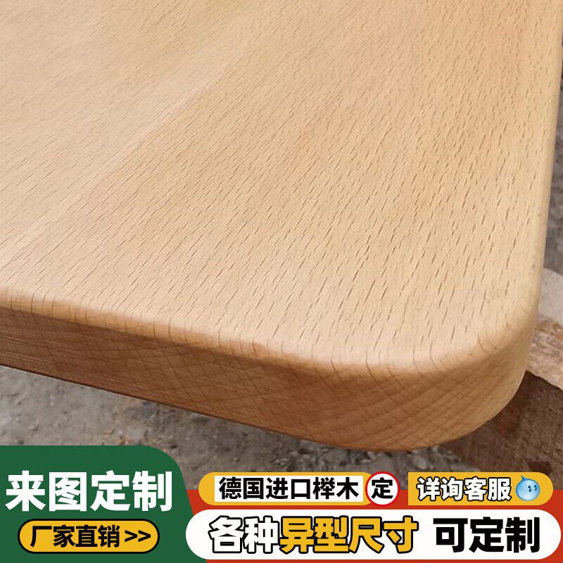 榉木桌面实木板一字隔板墙上置物架楼梯板窗台板整体橱柜台面吧台