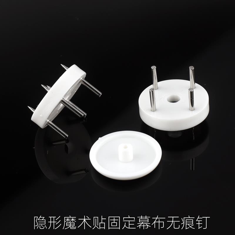 圆盖钉魔术钉免打孔隐形钉门帘粘扣直播背景布幕布固定卡扣无痕钉