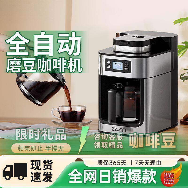 咖啡机全自动家用美式智能研磨现磨现煮滴漏煮咖啡壶一体机手动