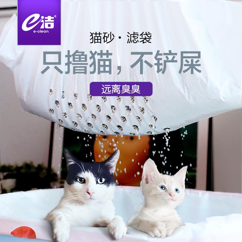 e洁猫砂袋宠物手提猫砂清洁袋有孔加厚猫砂盘过滤袋大中小号
