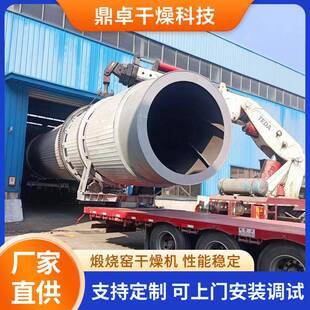 处理固废回转窑设备大型煅烧设备厂家直供经久耐用