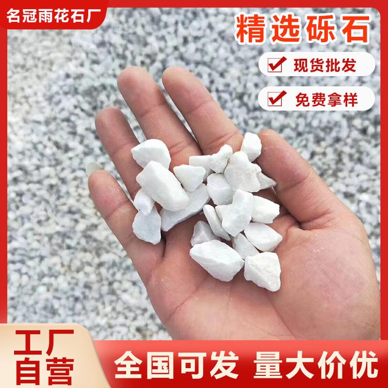 天然白色砾石雪花白水磨石子酒店园林装饰纯白颗粒景观白色小石子