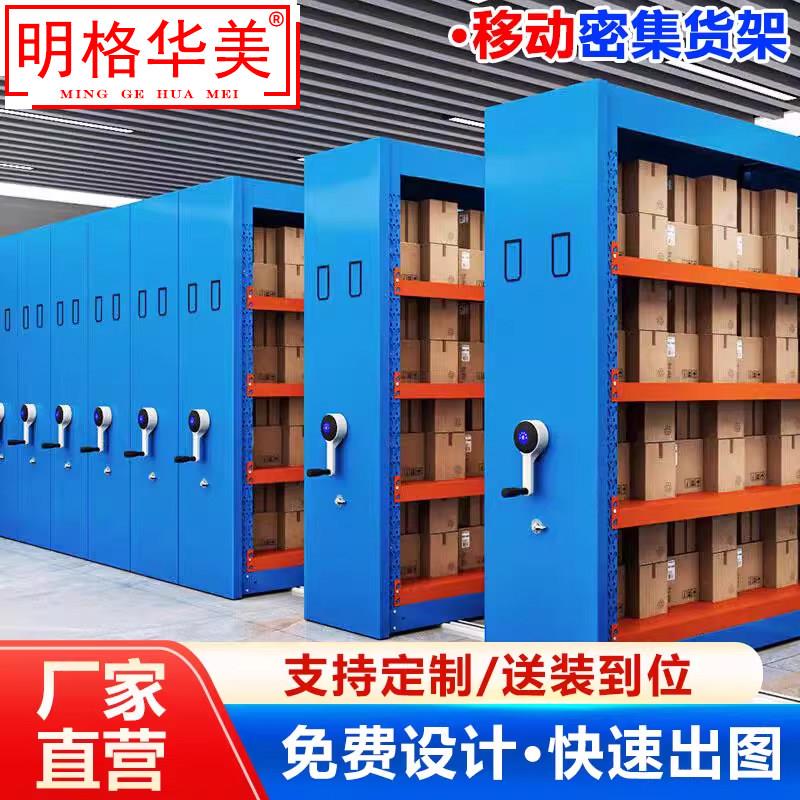 重型手摇式移动货架仓储工具架库房智能轨道货架电动密集架置物架