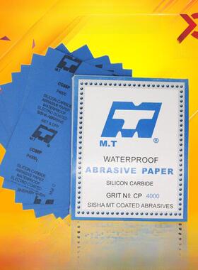 Mt乳胶水砂纸2500 # 3000 # 4000 # 5000 #金相砂纸干湿精密抛光