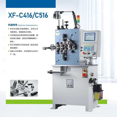新东莞发C416型全自新发动D压簧线材成型机机3线材折弯机汽车弹簧