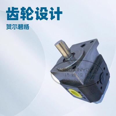 贺尔碧格HOERBIGER内啮合齿轮泵HQI2/HQI3/HQ12/HQ13液压油泵