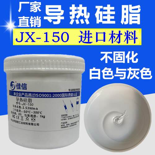 导热膏耐高温硅脂电磁炉硅脂LED灯珠模块电脑CPU主板芯片散热硅脂