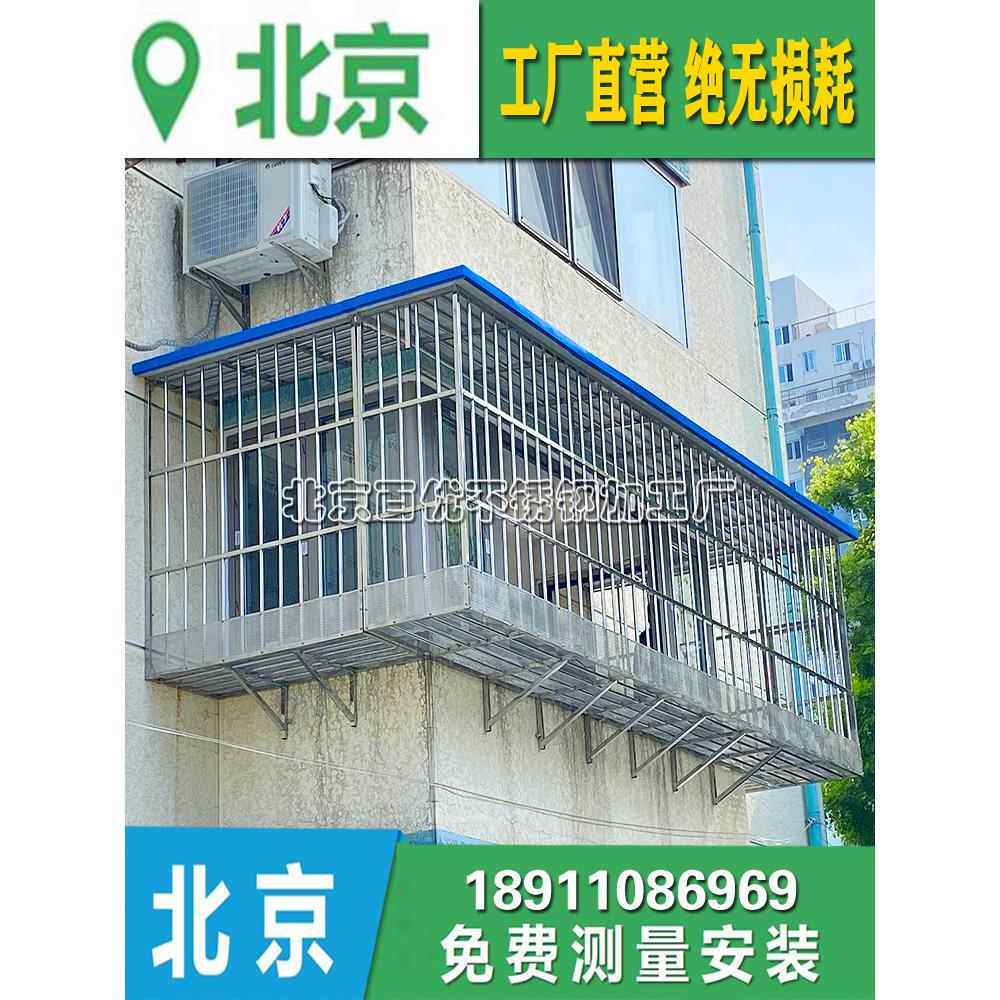 防盗窗防护栏不锈钢护栏窗户防护网安全护窗