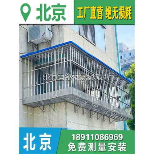 防盗窗防护栏不锈钢护栏窗户防护网安全护窗