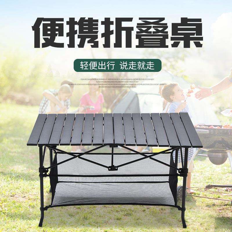 户外多功能便携折叠桌子烧烤野餐桌铝合金野营休闲桌供货