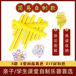 高档悠悠8管礼芈月排箫ABS树音脂唐儿童学生乐课手工自制乐器礼品