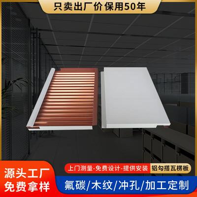 工程瓦楞勾搭吊顶会议厅播音厅冲孔氟碳木纹吸音铝蜂窝板铝合金