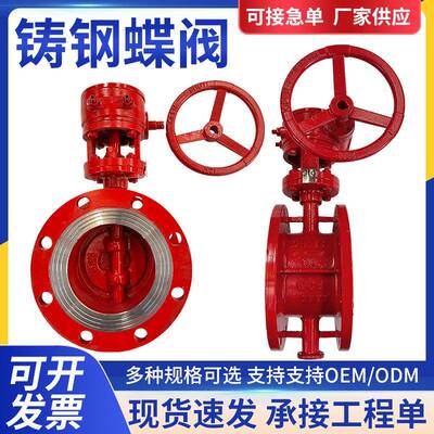 厂家D343H-16C碳钢硬密封手动涡轮法兰蝶阀三偏心蒸汽高温