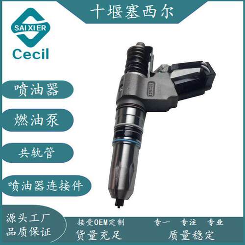 适用于工程机械发动机配件柴油喷油器3411381
