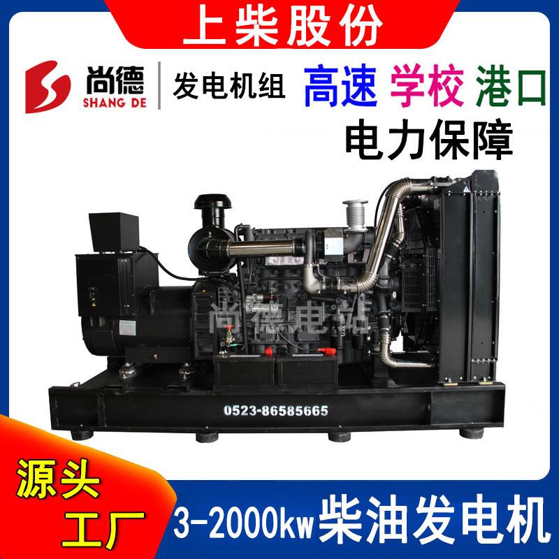 0kw发电机上柴柴油发电机75kvaSC12E480D2
