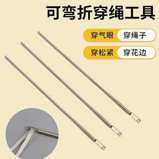 Rope threading flexible spring folding tool, new multifuncti