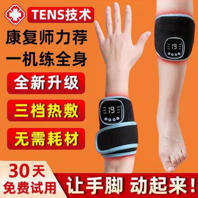 手部手指康复训练器材五指偏瘫恢复健仪臂胳膊脚功能中风电动锻炼