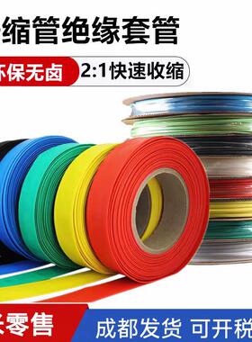 热缩管加厚绝缘黑彩色套管电工修覆接线电线5/6/8~150mm2倍收缩管