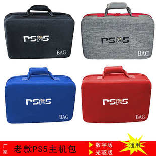 ps5收纳包双层加厚游戏主机保护手提箱手柄配件全套eva硬壳盒 老款