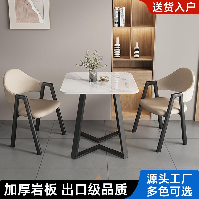 岩板洽谈桌椅组合阳台休闲方桌会客接待茶几商用咖啡厅奶茶店餐桌