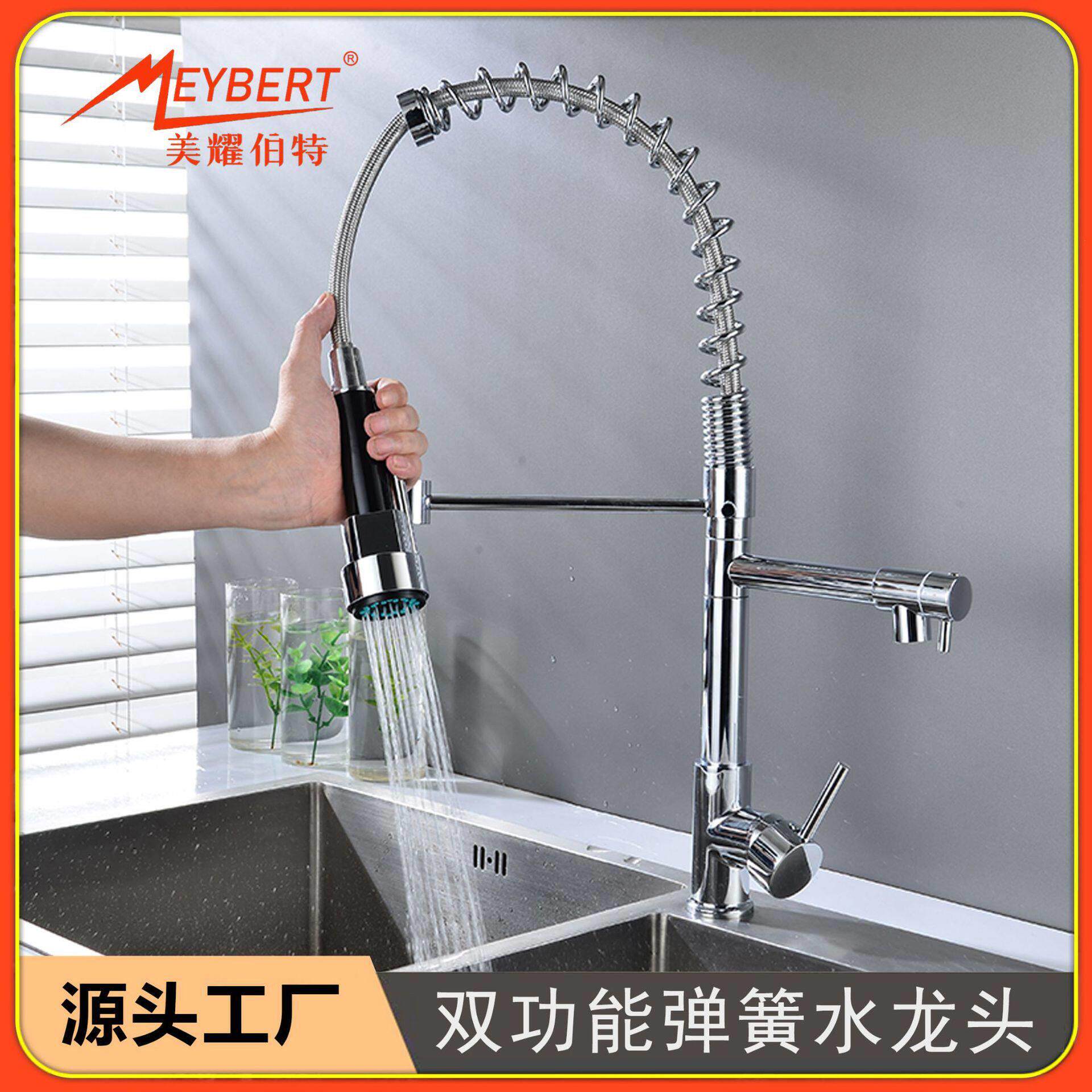 跨境美式弹簧厨房水龙头多功能万向旋转家用洗碗池洗菜盆水槽龙头