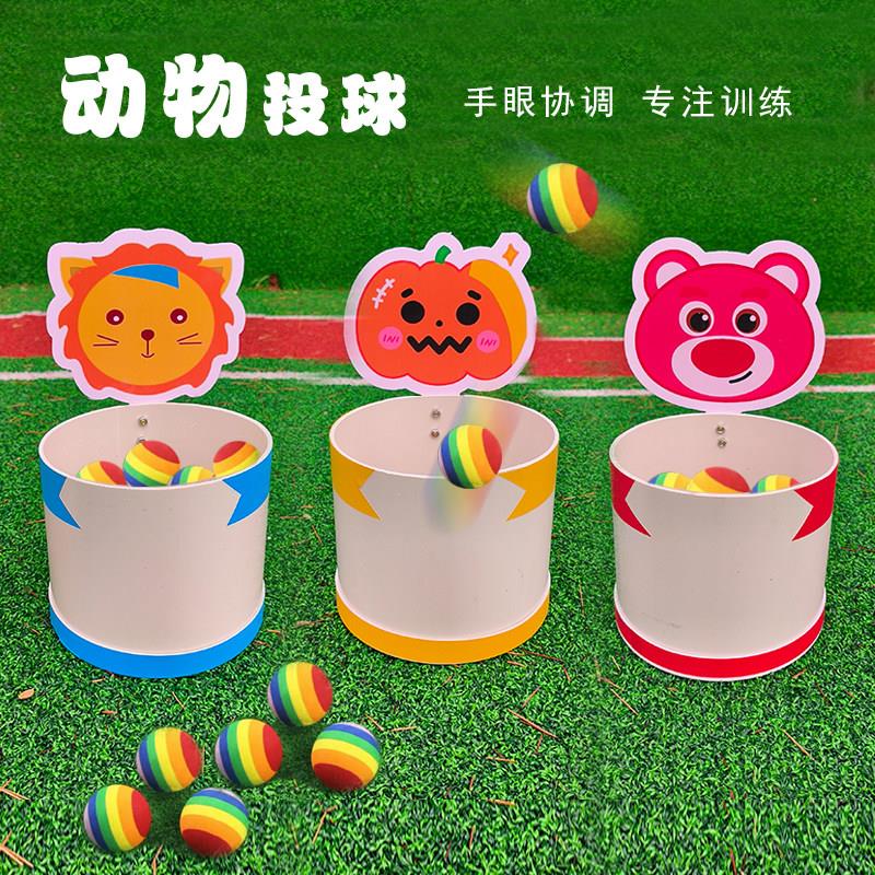 儿童投球框动物投球篮感统训练器材儿童投掷亲子活动益智篮