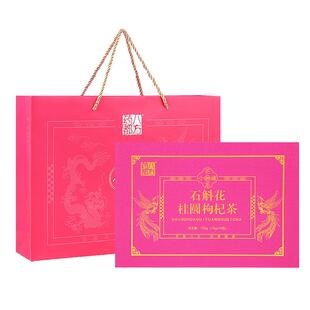 送手提袋石斛花桂圆枸杞茶女神姨妈茶女性养生礼盒套装 小罐花茶