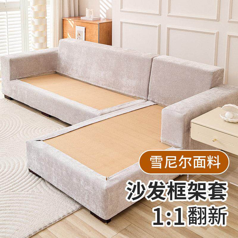 框架套定做沙发套翻新定制扶手套全包防滑坐垫套保护套防抓后背罩