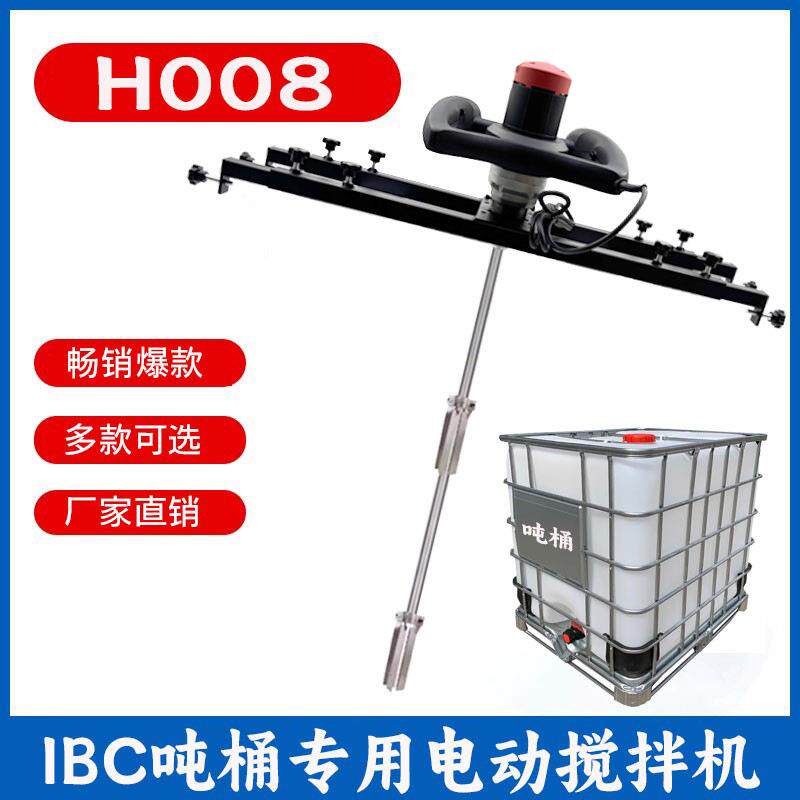IBC吨桶电动搅拌机 横版式油漆涂料化工搅拌器 大功率1000L分散机