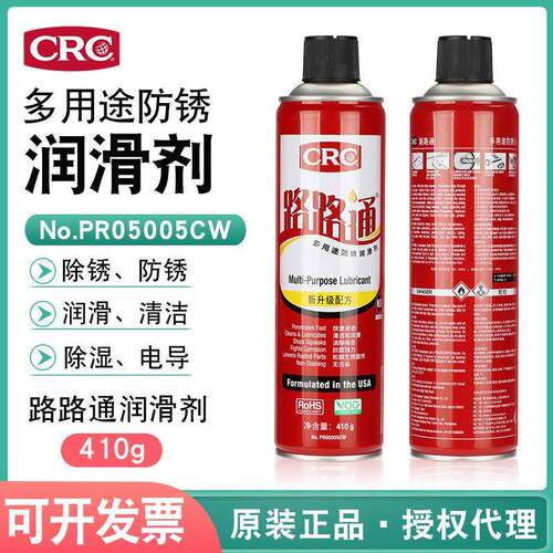 包邮正品CRC路路通 5-56防锈润滑剂 PR05005CW除锈剂 410g 大容量
