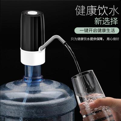 子弹头桶装水抽水器办公室家用矿泉水电动压水器纯净水自动上水器