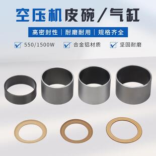 无油空压机皮碗/气缸 充气打气泵活塞钢套气缸套环片胶垫圈密封圈