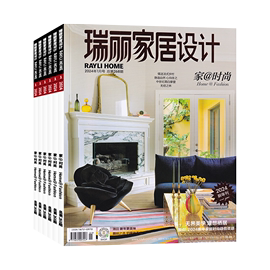 全年订阅瑞丽家居设计杂志，2024年1月起订预定全年总4期起订月可改每月快递家居装修设计