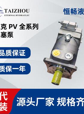 派克高压用于起重机液压活塞泵PV080