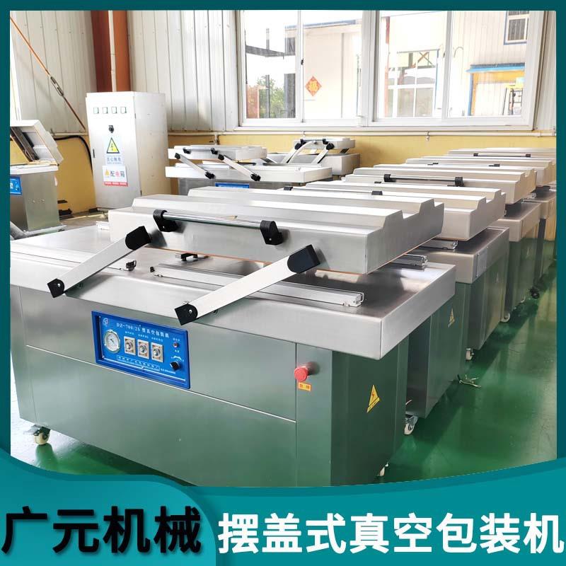 绿豆沙莲蓉酱料真空包装机广慧元手动摆臂真空封口设备效果好