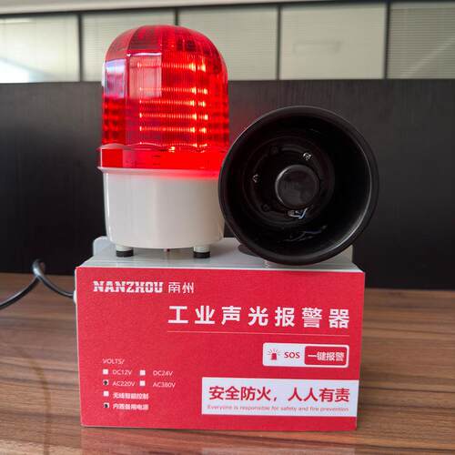 南光州工业声光设备报警器FR-10FR-1015器15声报警警格示灯多规报