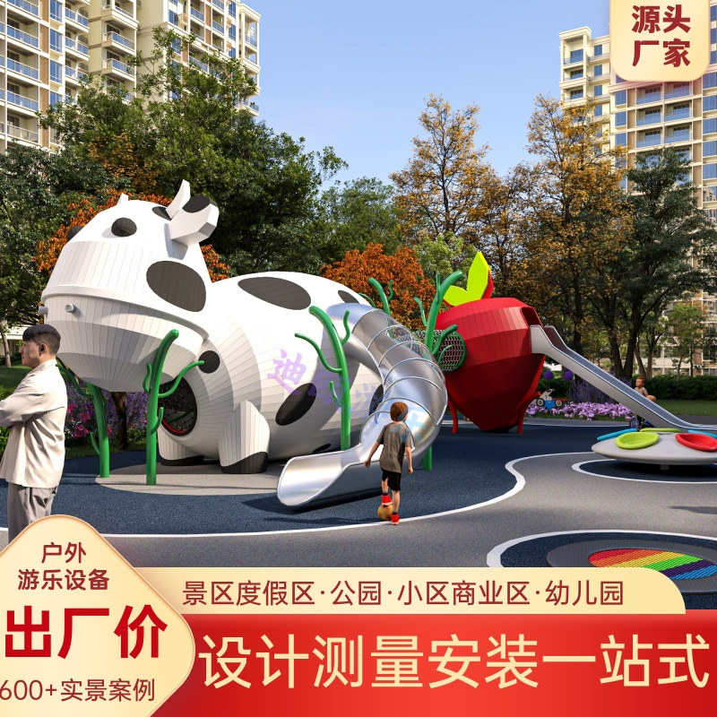 室户外儿童亲子非标造型旋转不锈钢滑滑梯攀爬穿越乐园专业厂家