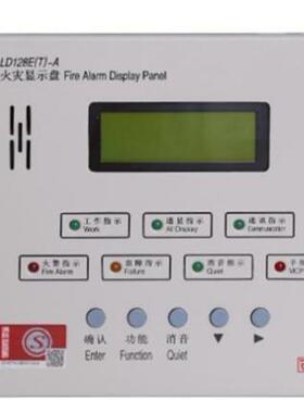 利达LD128E(T)-A火灾显示盘