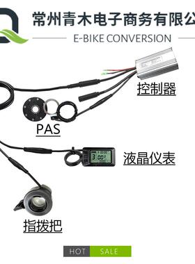 锂电改装配件，一拖二全防水昆腾22A控制器小套件，LCD7U仪表配置