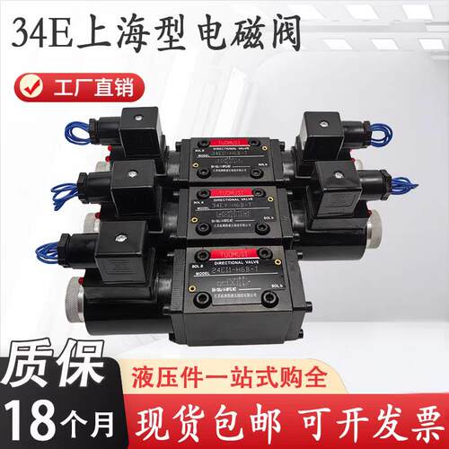 34EY-H6B-T电磁换向阀34BO-F6B-T 34EH1-F6B-T 24EO-H6B 34BY EM