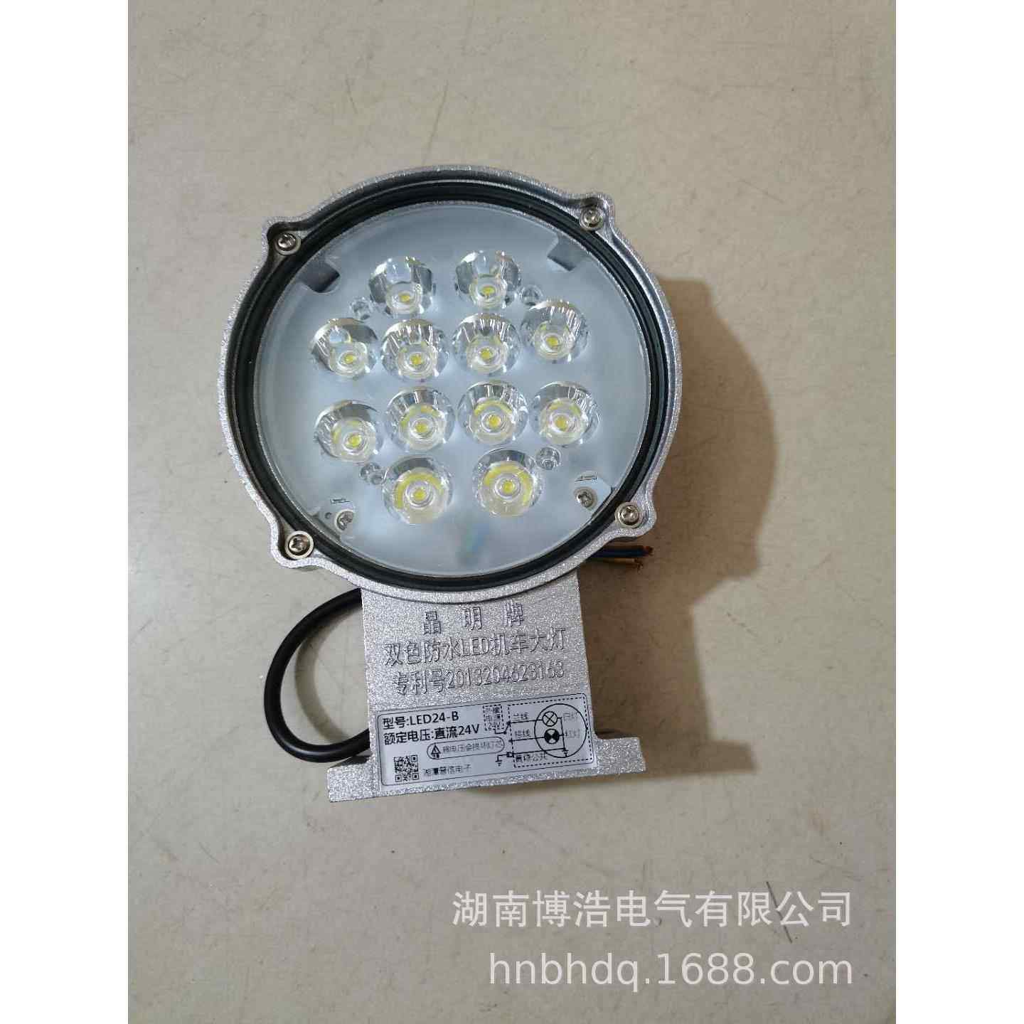 矿用电机车配件LED机车灯 喇叭 直流变换器ZB-24 架线式电机车