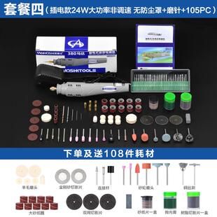 高档小手持迷你电机调速功能切割机微型打磨磨工型具玉石电钻多雕