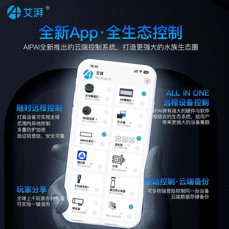 艾湃智能补水器补水测温远程补水防干烧海水鱼缸补水器APP控制器