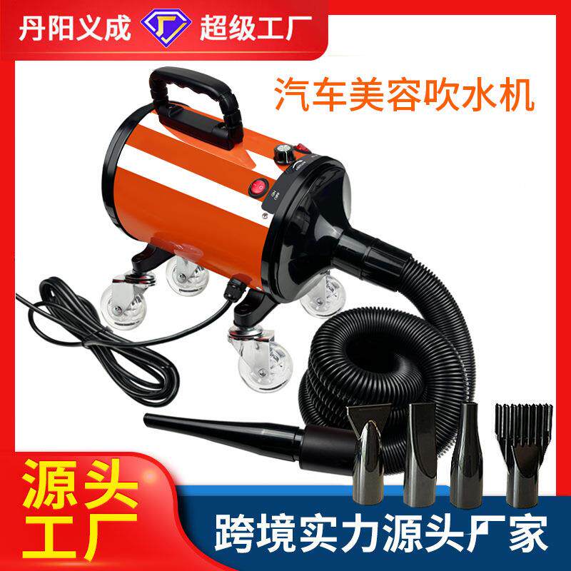 跨境爆款洗车神器汽车吹水机宠物吹风机跨境无极调风宠物吹水机