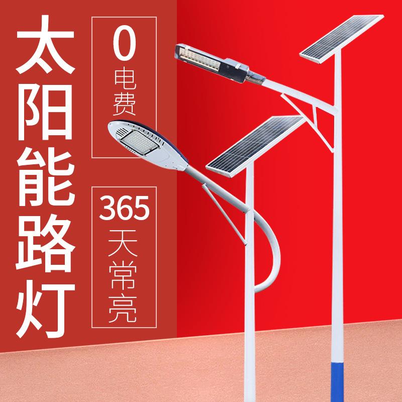 光伏充电太阳能路灯6米瓦50W农村户外道路照明一体化太阳能发电