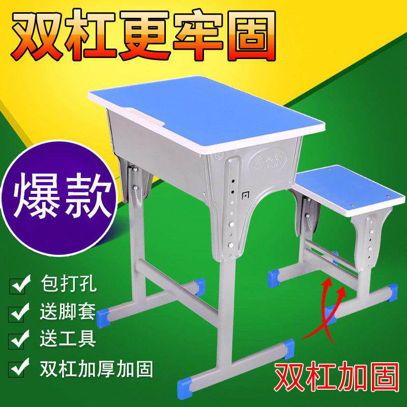 单双人中小学生课桌椅套装厂家直销学习桌校用培训辅导班儿童家用