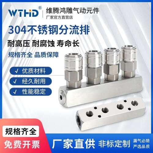 304不锈钢SL多管路分气排气SML分配器分流排直通多路气管快速接头