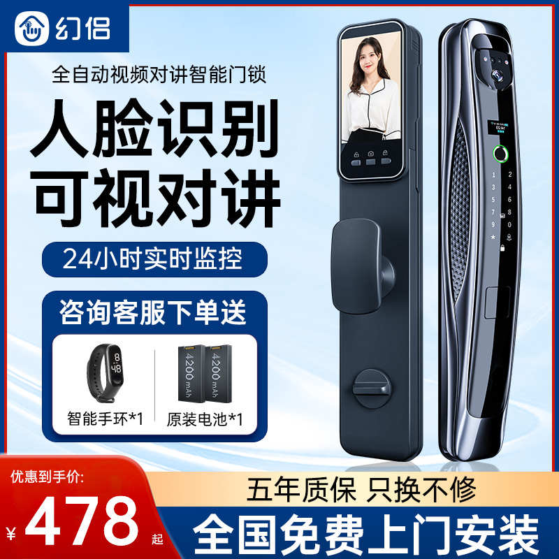 全自动人脸识别智能门锁指纹锁家用防盗门电子密码锁入户门带监控