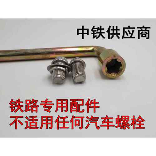 M16防盗螺栓螺丝专用扳手 铁路/高铁专用防盗扳手 内五角套筒扳手