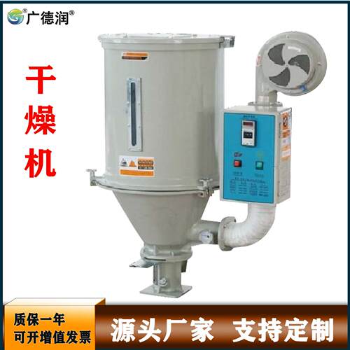 100KG颗粒烘料机喷塑烘干料斗塑料干燥机烘干机干燥设备